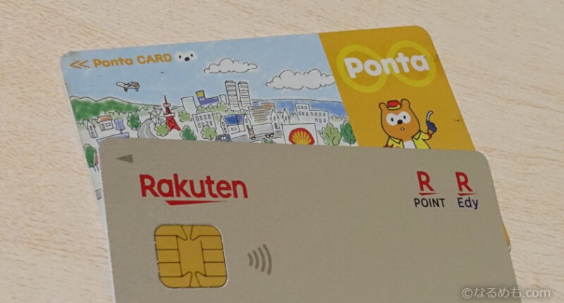 アポロで給油 Pontaと楽天ポイントどっちのカードがお得か？ なるめも